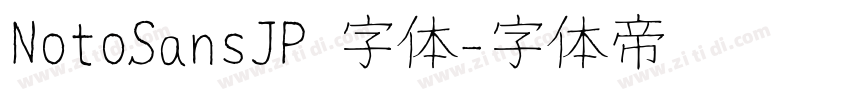 NotoSansJP 字体字体转换